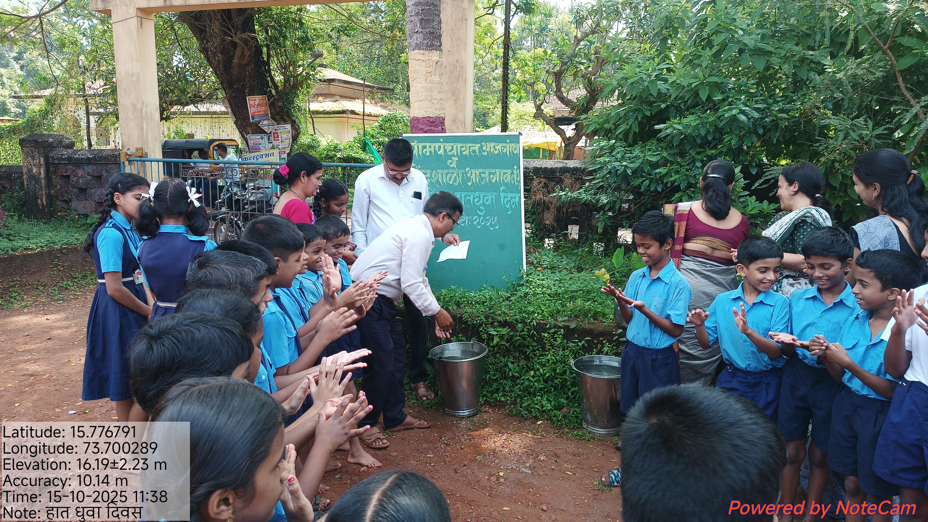 हात धुवा दिन